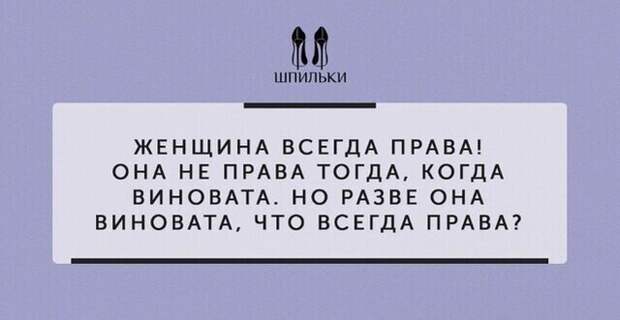 Народная мудрость о споре с женщинами