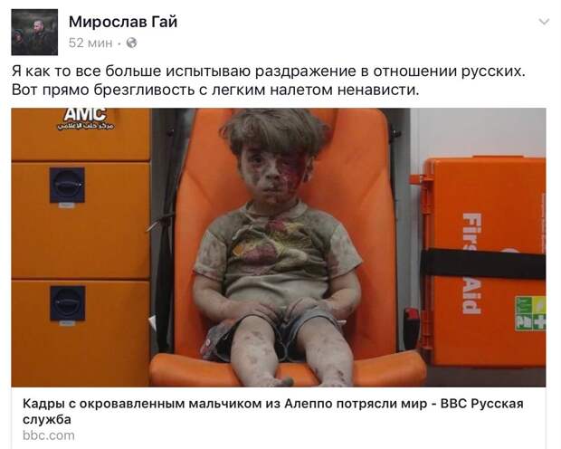Мирослав Гай