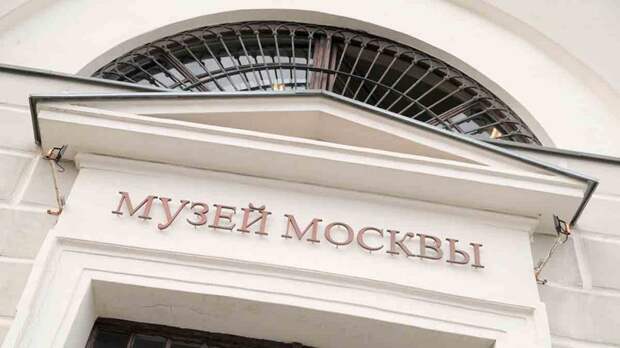 В Музее Москвы пройдет мероприятие, приуроченное к Международному дню слепых