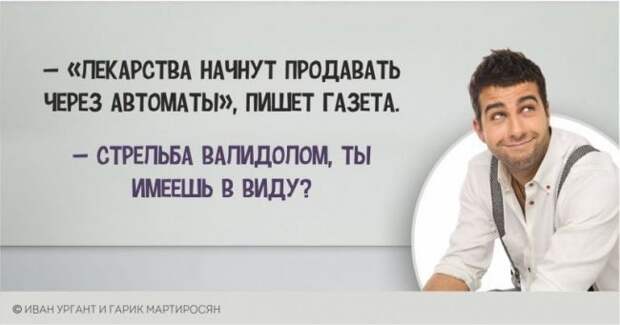 Самые смешные и острые шутки от Ивана Урганта Самые смешные и острые шутки от Ивана Урганта