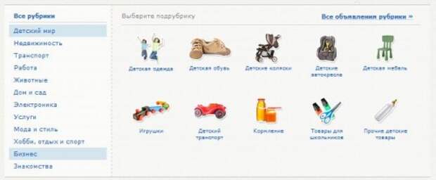 самая популярная доска объявлений