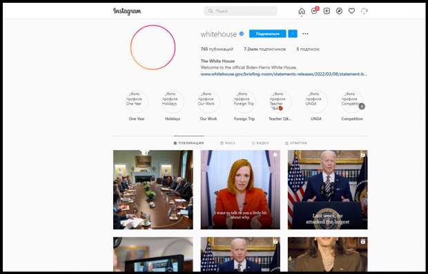 Инстаграм Белого дома в США Screen Shot 03-11-22 at 02.10 PM.PNG