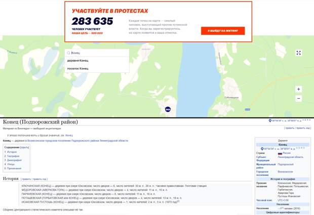 Навальнисты в Пустоши – как штаб блогера создает иллюзию поддержки