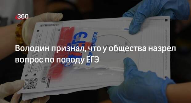 Премьер Мишустин заявил, что вопрос ЕГЭ необходимо изучить и проработать