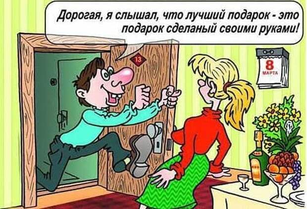 Веселые картинки. Поздравления для женщин с 8 Марта!