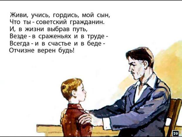 Диафильм 1961 года.  диафильм, 1961год, михалков