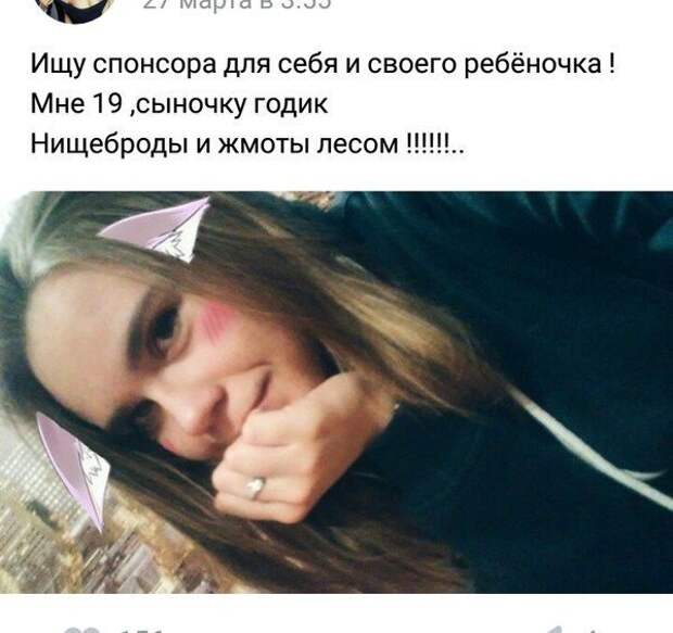 "Разведенки с прицепом" - это самый частный контингент, подающий такого рода объявления