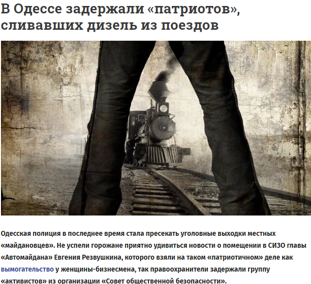 Зе-живодеры и бандиты