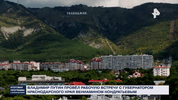 Кубань вступает в борьбу за урожай и курортную гонку