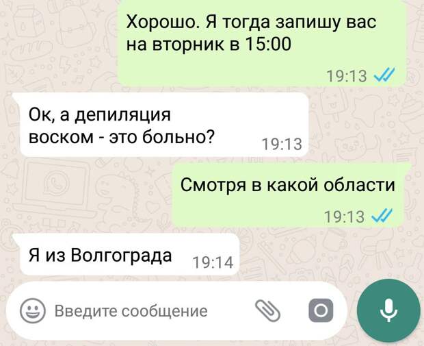 12 смс-переписок, которые закончились смехом