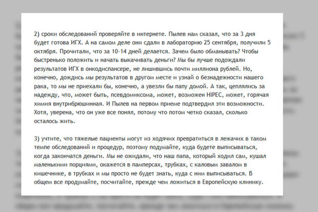 Один из множества отзывов о работе "Евроонко" в Интернете. © otzovik.com