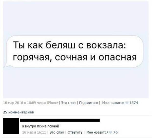 А вот несколько современных приемов, с помощью которых пикаперы охотятся на своих жертв знакомства, пикапер, прикол, романтик, юмор