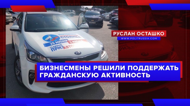 Бизнесмены решили поддержать гражданскую активность