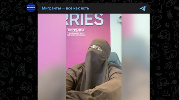 «В судный день увидимся»: сотрудница пункта выдачи нагрубила недовольному её никабом посетителю