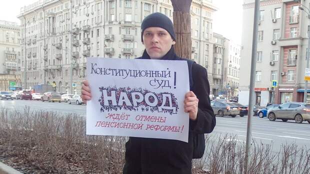 Пикет против пенсионной реформы. Москва м. Курская