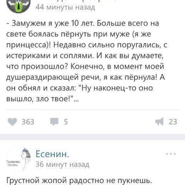 Отличное настроение для Вас