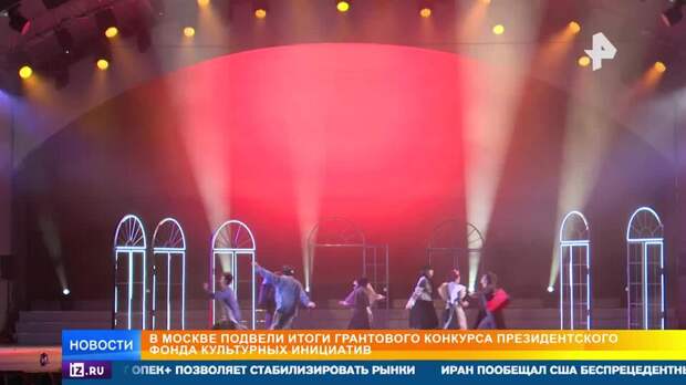 725 команд вышли в финал конкурса Президентского фонда культурных инициатив