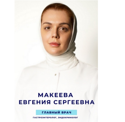 Фото: сайт клиники.