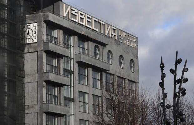 Здание «Известий» выставили на аукцион