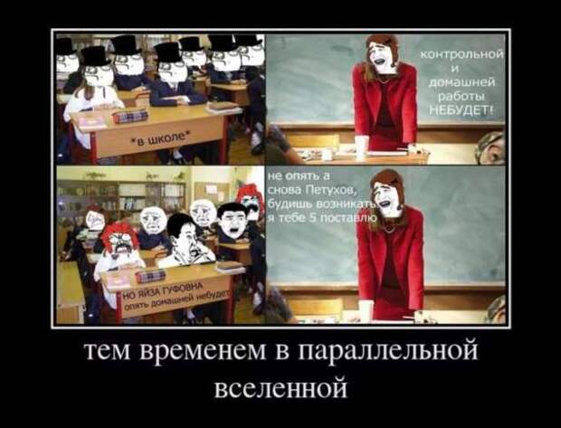 Прикольные демотиваторы с надписями. Подборка chert-poberi-dem-chert-poberi-dem-39000330082020-13 картинка chert-poberi-dem-39000330082020-13