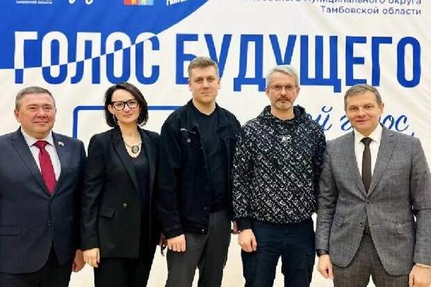 В Тамбовском округе прошел молодёжный форум, посвященный избирательному праву