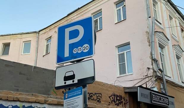 Число платных парковок увеличится в Нижнем Новгороде