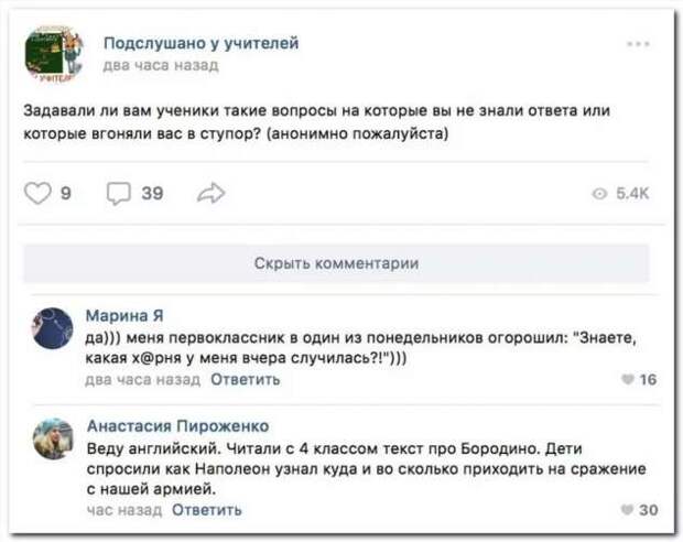 Смешные комментарии. Подборка chert-poberi-kom-chert-poberi-kom-43350203102020-16 картинка chert-poberi-kom-43350203102020-16