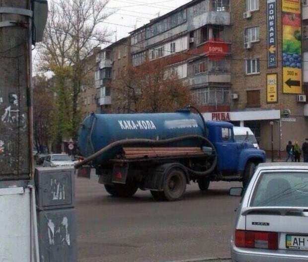 Цистерна Колы.