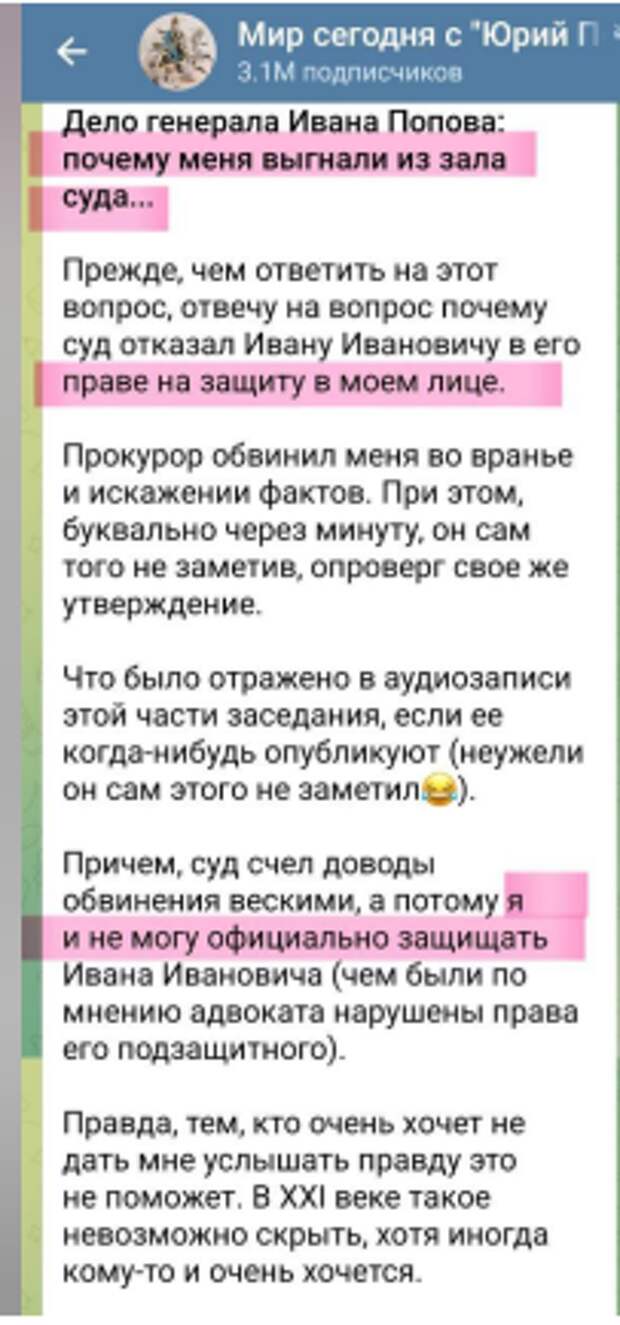 Как и почему Юрко дали пендаля в суде. Правовой ликбез