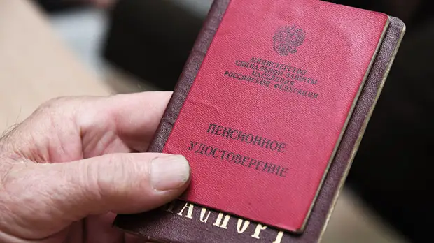 Эксперт прокомментировала ситуацию с пенсиями