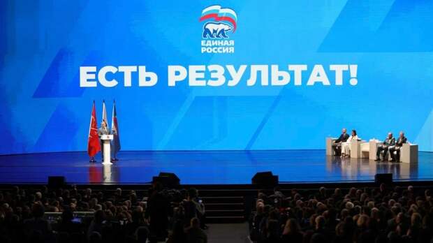 Поляков отчитался о форуме партии "Единая Россия"