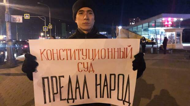 Пикет против пенсионной реформы. Москва м. Саларьево