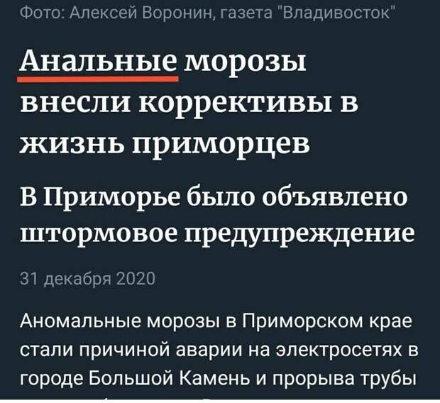 Приморцы, мы вам сочувствуем Приморцы, мы вам сочувствуем