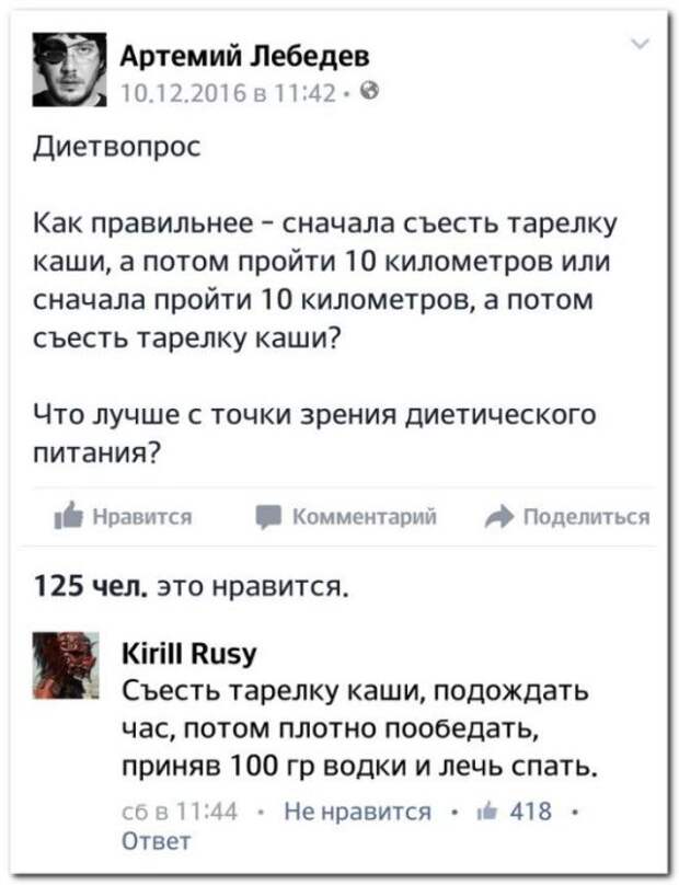 Юмор социальных сетей (26 скриншотов)
