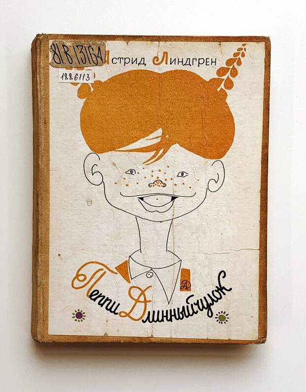 Линдгрен А. Пеппи Длинныйчулок [в переводе Л. Лунгиной]. Рисунки Л. Токмакова. М.: Детская литература, 1981