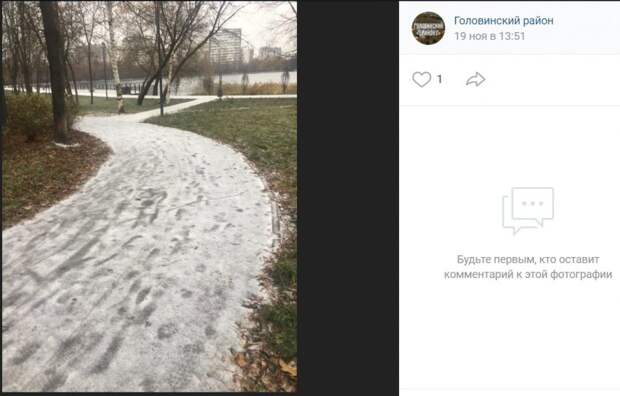 Фото дня: не ступите на скользкую дорожку на Головинских прудах