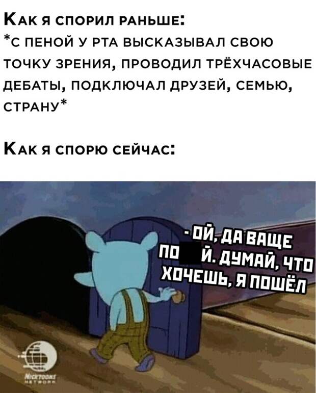 Спор с человеком