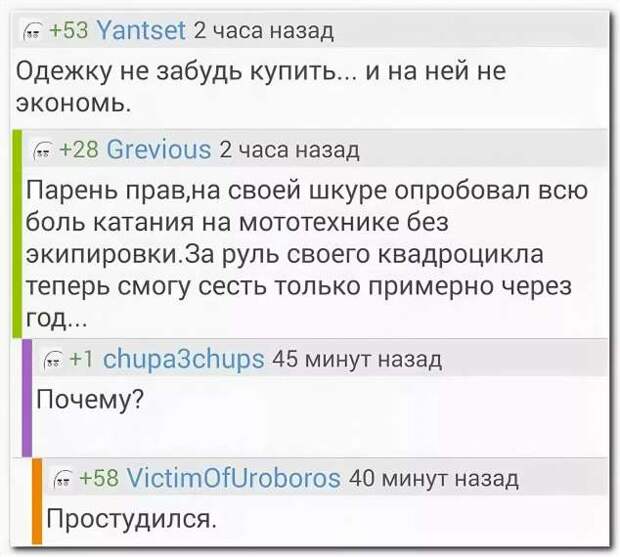 Смешные комментарии. Подборка chert-poberi-kom-chert-poberi-kom-36410623082020-10 картинка chert-poberi-kom-36410623082020-10