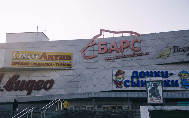 230 тыс. рублей взыскали с «Барса» за нарушение прав на товарные знаки