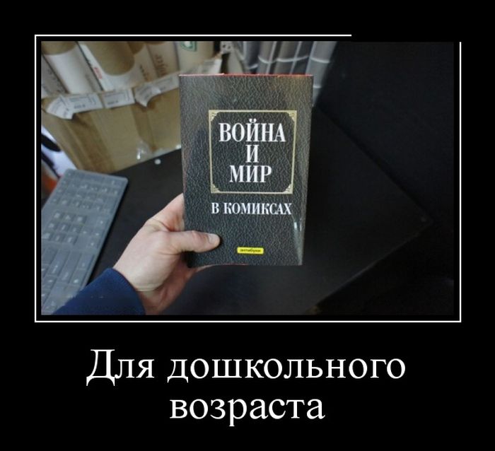 Демотиваторы