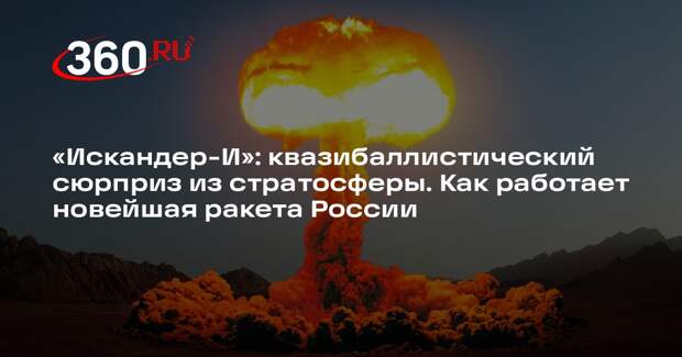 Аналитик Леонков: ракета с дальностью в 1000 км нужна для ударов в тыл ВСУ