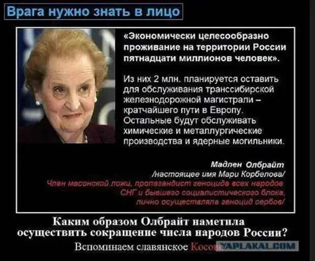 Русофобия Запада – это исторически возникшая форма ненависти к Матушке России