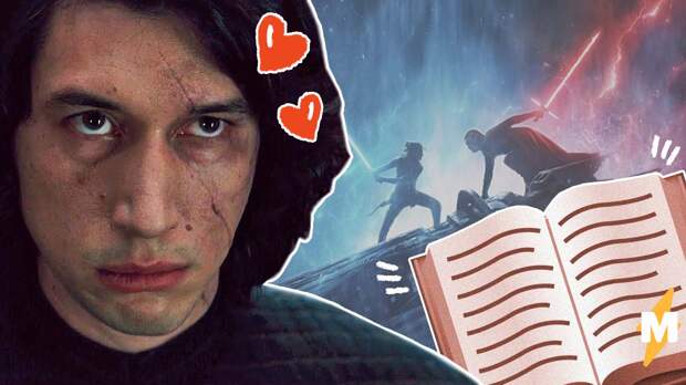 Кайло Рен всё же успел поговорить с Рей перед смертью. Его последние слова известны – но услышит их только джедай