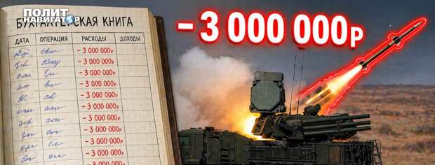 «Это капец, какие деньги», – Коц о том, почему налёты укро-дронов стали реже сбивать «Панцирями»