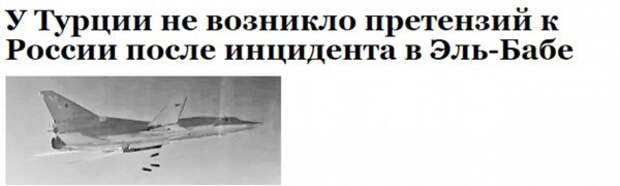Почему Россия атаковала турок