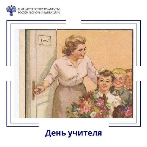 5 октября - День учителя 5 октября - День учителя