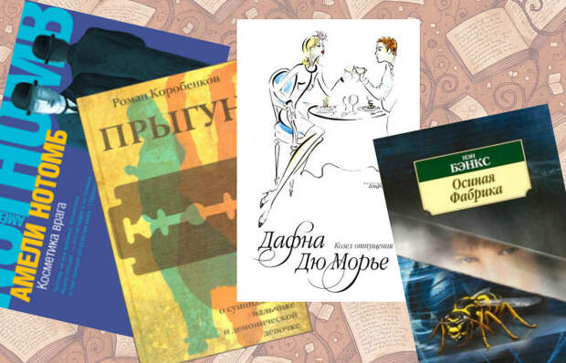 Книги с гениальным сюжетом. Книги с гениальным сюжетом.