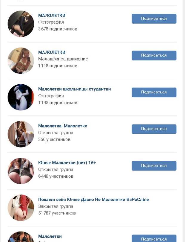 малолетки