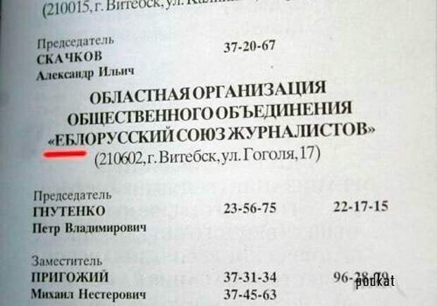 Опечатка на опечатке и ошибкой погоняет Опечатка на опечатке и ошибкой погоняет