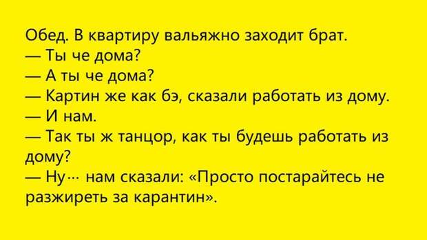 Нет панике и грусти: лучшие шутки и анекдоты про коронавирус